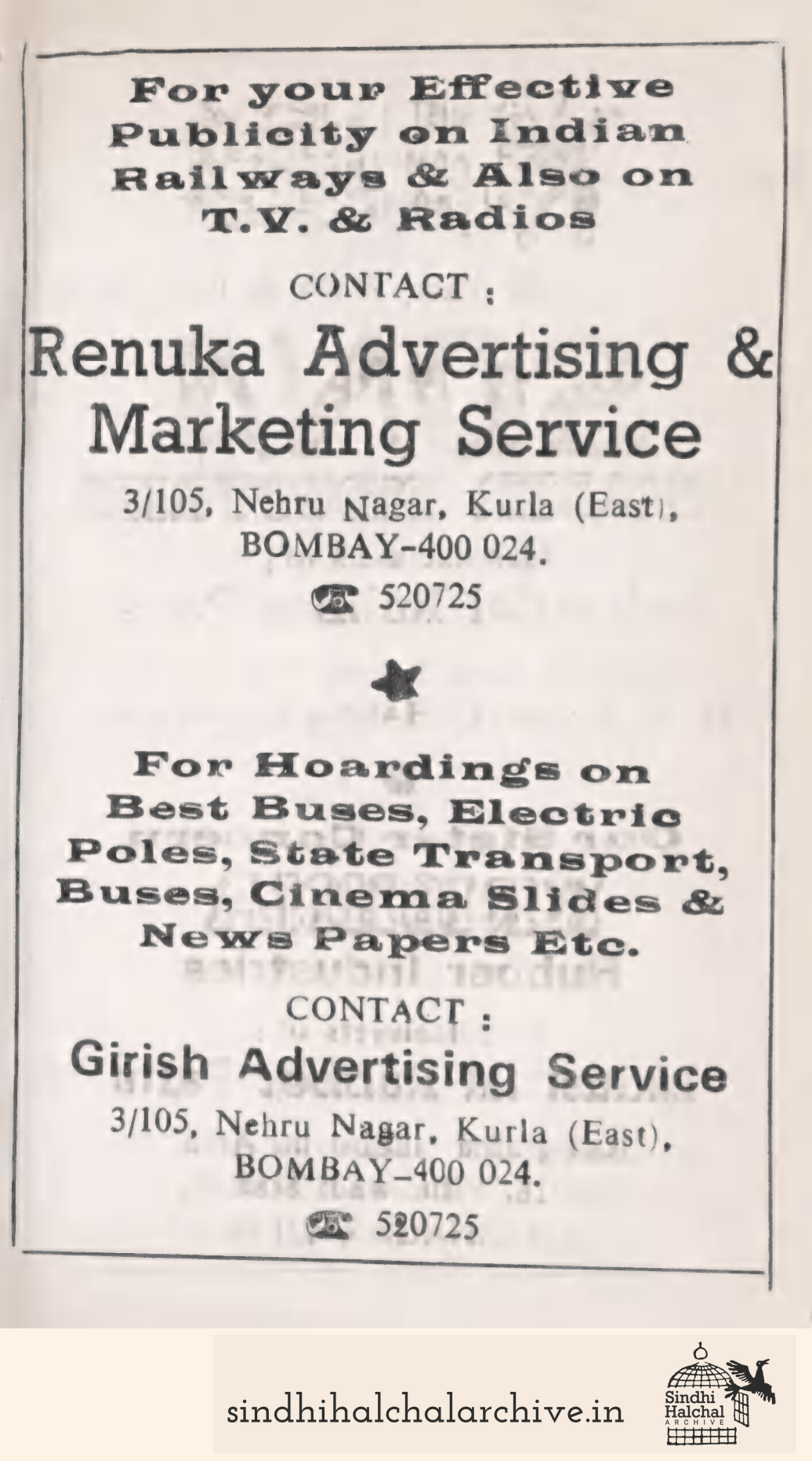 Image of AD Renuka Advertising & Marketing Service